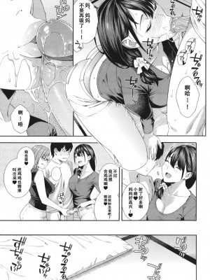 [ぞんだ] フェラチオ研究部 [中国翻訳] ]無修正]_150