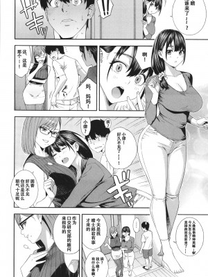 [ぞんだ] フェラチオ研究部 [中国翻訳] ]無修正]_141