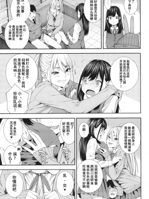 [ぞんだ] フェラチオ研究部 [中国翻訳] ]無修正]_068