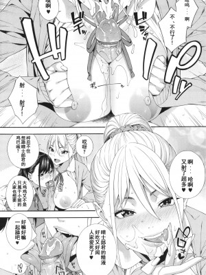 [ぞんだ] フェラチオ研究部 [中国翻訳] ]無修正]_072