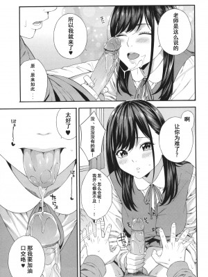 [ぞんだ] フェラチオ研究部 [中国翻訳] ]無修正]_048