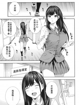 [ぞんだ] フェラチオ研究部 [中国翻訳] ]無修正]_066