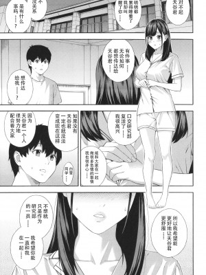 [ぞんだ] フェラチオ研究部 [中国翻訳] ]無修正]_200