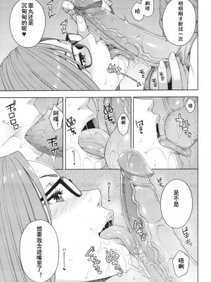 [ぞんだ] フェラチオ研究部 [中国翻訳] ]無修正]_024