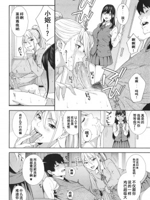 [ぞんだ] フェラチオ研究部 [中国翻訳] ]無修正]_067