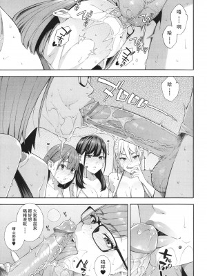 [ぞんだ] フェラチオ研究部 [中国翻訳] ]無修正]_194