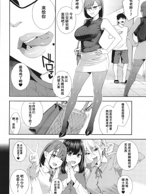 [ぞんだ] フェラチオ研究部 [中国翻訳] ]無修正]_133