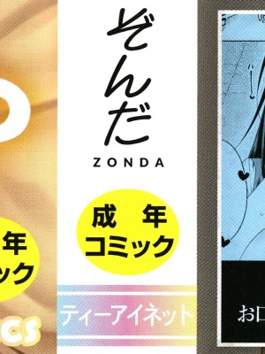 [ぞんだ] フェラチオ研究部 [中国翻訳] ]無修正]_219