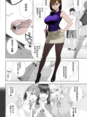 [ぞんだ] フェラチオ研究部 [中国翻訳] ]無修正]_133_1