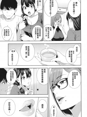 [ぞんだ] フェラチオ研究部 [中国翻訳] ]無修正]_144