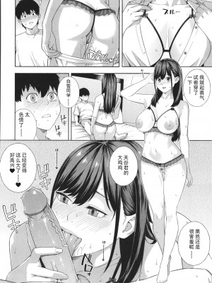 [ぞんだ] フェラチオ研究部 [中国翻訳] ]無修正]_203