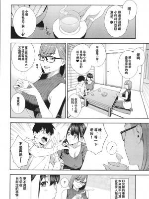 [ぞんだ] フェラチオ研究部 [中国翻訳] ]無修正]_143