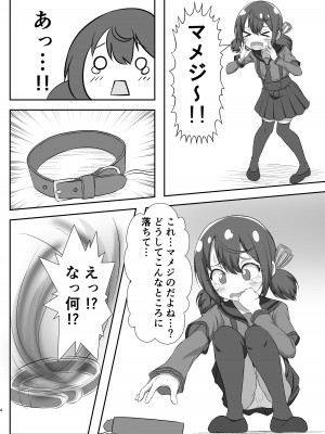 [ぱらゐそ祭具 (ぷっか)] 清明、少女、伏して遊牝ぶ。 (マギアレコード 魔法少女まどか☆マギカ外伝) [DL版]_04__04