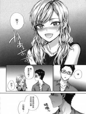 [風的工房][無碼][スミヤ] おさがりセックスフレンド 已開發的上門炮友 無修正_風的工房140