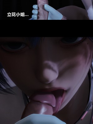 [大头菜] 榨精病栋3D_0016_94268097_p15