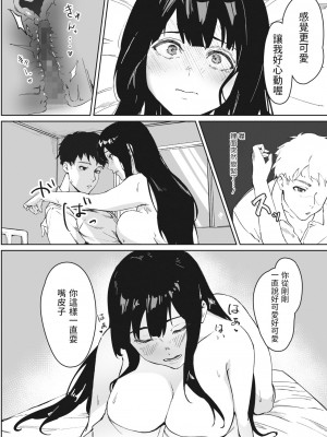 [野田ぐり] 保健室の友達&nbsp;&nbsp;(コミックホットミルク 2023年6月号) [中国翻訳] [DL版]_18