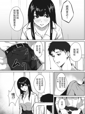 [野田ぐり] 保健室の友達&nbsp;&nbsp;(コミックホットミルク 2023年6月号) [中国翻訳] [DL版]_05