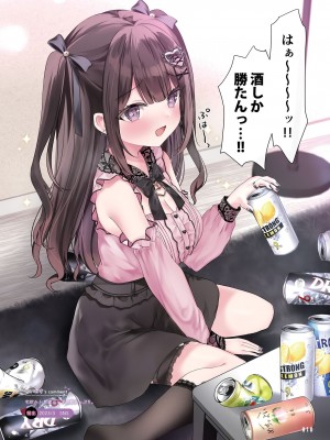 電撃萌王 2023年6月号 [DL版]_014