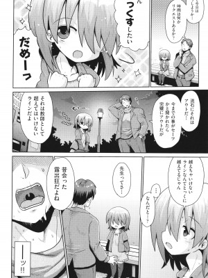 [アンソロジー] 少女組曲 26_063