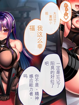 [ざれと(THE 劣等感) ]断空のセツナ [中国翻訳]_183