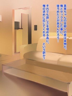 [殿様ペンギン]&nbsp;&nbsp;19才の未亡人は満たされたい…_121