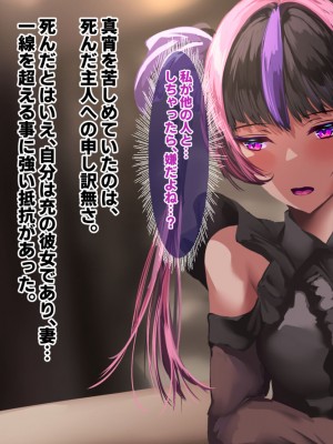 [殿様ペンギン]&nbsp;&nbsp;19才の未亡人は満たされたい…_020