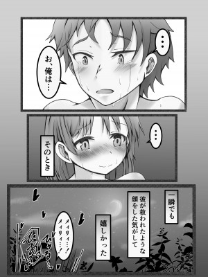 [ポポロン] 王候補の騎士サマとお屋敷の捕虜が爛れた関係なワケないでしょお？ (Re：ゼロから始める異世界生活)_32