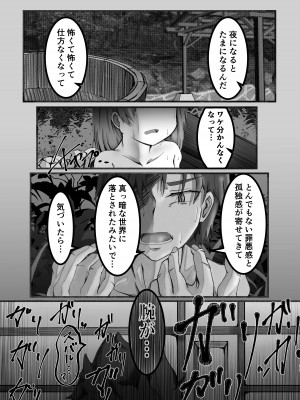 [ポポロン] 王候補の騎士サマとお屋敷の捕虜が爛れた関係なワケないでしょお？ (Re：ゼロから始める異世界生活)_17