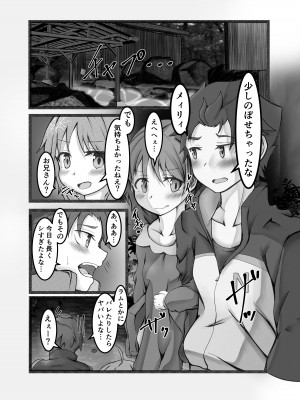 [ポポロン] 王候補の騎士サマとお屋敷の捕虜が爛れた関係なワケないでしょお？ (Re：ゼロから始める異世界生活)_33