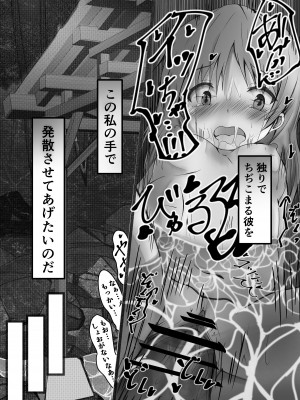 [ポポロン] 王候補の騎士サマとお屋敷の捕虜が爛れた関係なワケないでしょお？ (Re：ゼロから始める異世界生活)_08