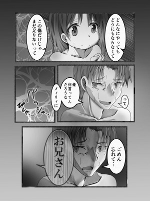 [ポポロン] 王候補の騎士サマとお屋敷の捕虜が爛れた関係なワケないでしょお？ (Re：ゼロから始める異世界生活)_19