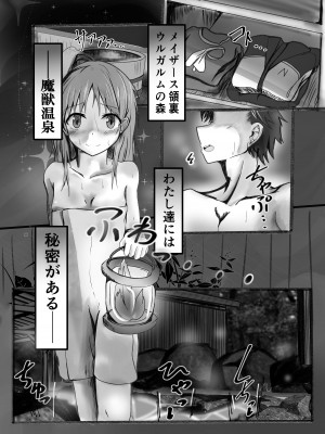 [ポポロン] 王候補の騎士サマとお屋敷の捕虜が爛れた関係なワケないでしょお？ (Re：ゼロから始める異世界生活)_03