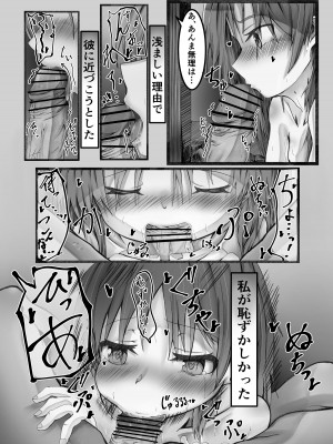 [ポポロン] 王候補の騎士サマとお屋敷の捕虜が爛れた関係なワケないでしょお？ (Re：ゼロから始める異世界生活)_25