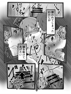 [ポポロン] 王候補の騎士サマとお屋敷の捕虜が爛れた関係なワケないでしょお？ (Re：ゼロから始める異世界生活)_07