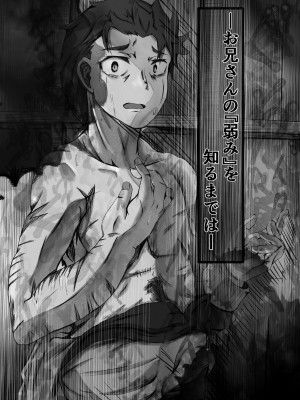 [ポポロン] 王候補の騎士サマとお屋敷の捕虜が爛れた関係なワケないでしょお？ (Re：ゼロから始める異世界生活)_16