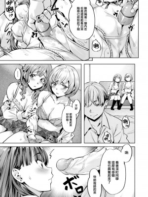 [長頼] 放課後かしましガールズ (COMIC 快楽天ビースト 2023年5月号) [大鸟可不敢乱转汉化 886重嵌] [無修正] [DL版]_0019