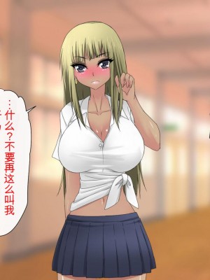 [三毛蔵亭] 最低のクズに犯されビッチにされたお姉ちゃんの話[中国翻訳]_522