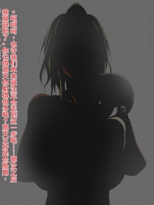 [三毛蔵亭] 最低のクズに犯されビッチにされたお姉ちゃんの話[中国翻訳]_552