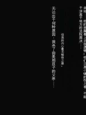 [三毛蔵亭] 最低のクズに犯されビッチにされたお姉ちゃんの話[中国翻訳]_214