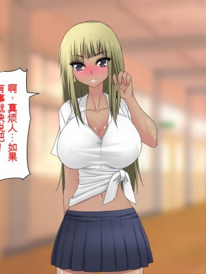 [三毛蔵亭] 最低のクズに犯されビッチにされたお姉ちゃんの話[中国翻訳]_523