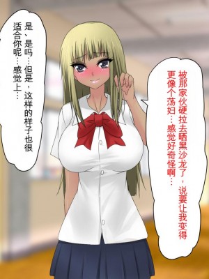 [三毛蔵亭] 最低のクズに犯されビッチにされたお姉ちゃんの話[中国翻訳]_148