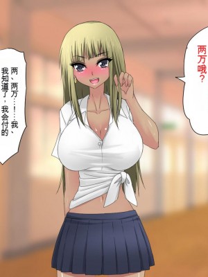 [三毛蔵亭] 最低のクズに犯されビッチにされたお姉ちゃんの話[中国翻訳]_326