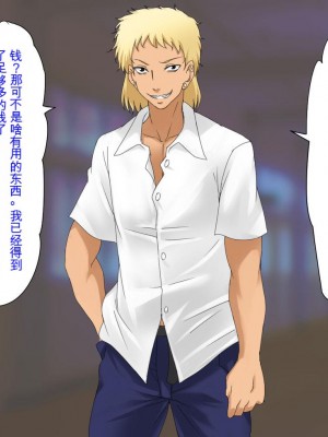 [三毛蔵亭] 最低のクズに犯されビッチにされたお姉ちゃんの話[中国翻訳]_205