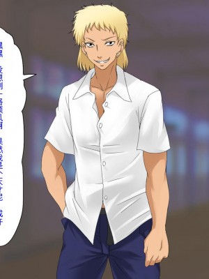 [三毛蔵亭] 最低のクズに犯されビッチにされたお姉ちゃんの話[中国翻訳]_202