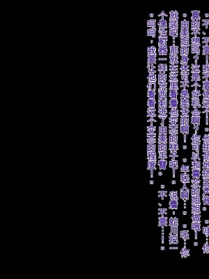 [三毛蔵亭] 最低のクズに犯されビッチにされたお姉ちゃんの話[中国翻訳]_351