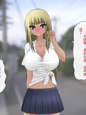 [三毛蔵亭] 最低のクズに犯されビッチにされたお姉ちゃんの話[中国翻訳]_297