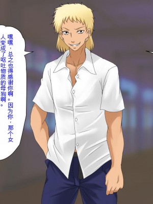 [三毛蔵亭] 最低のクズに犯されビッチにされたお姉ちゃんの話[中国翻訳]_204