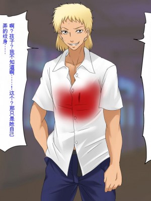 [三毛蔵亭] 最低のクズに犯されビッチにされたお姉ちゃんの話[中国翻訳]_210