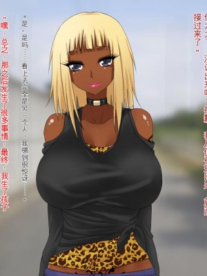 [三毛蔵亭] 最低のクズに犯されビッチにされたお姉ちゃんの話[中国翻訳]_216