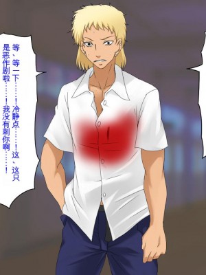 [三毛蔵亭] 最低のクズに犯されビッチにされたお姉ちゃんの話[中国翻訳]_209